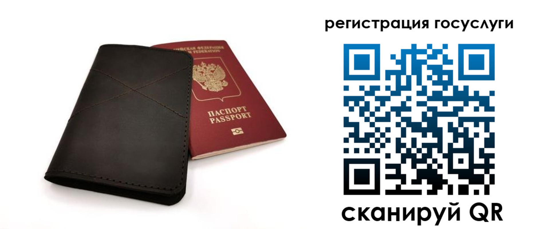 прописка для работы в Данкове
